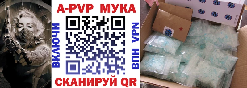 A-PVP кристаллы  Алупка 