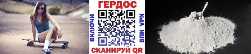 ГЕРОИН VHQ купить Алупка