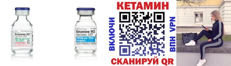 КЕТАМИН ketamine Алупка