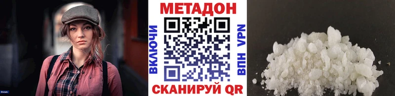 Метадон methadone  Алупка 